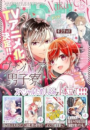 Amazon.co.jp: ちゃおデラックス 2024年1月号(2023年11月20日発売